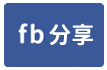 岡山近87期塩埔全新雙車墅-face share